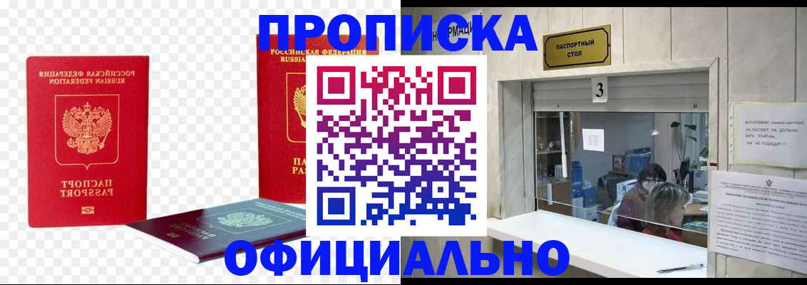 найти адрес прописки в Ейске